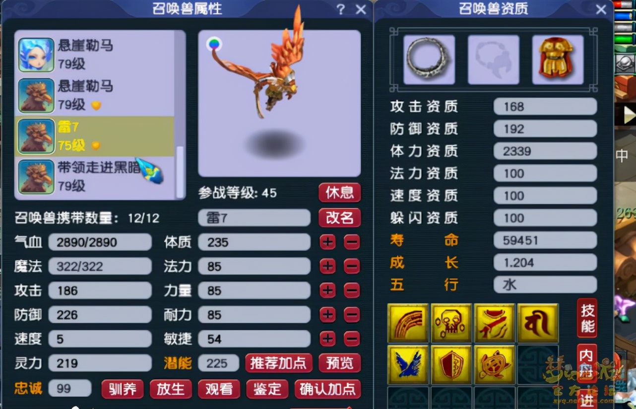 梦幻西游69普陀配号攻略大全,梦幻西游普陀山69带什么法宝