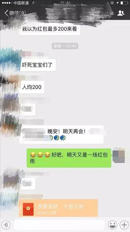 同事喝醉，业主群里发了2万红包，被踢出群，隔天看到消息他哭了