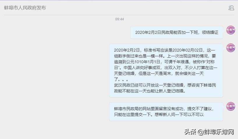 蚌埠市办理结婚证周末可以办理吗,蚌埠民政局结婚领证要求