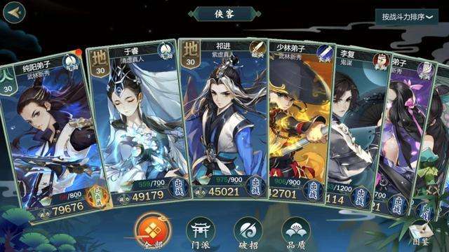 指尖江湖奶妈排名,剑网3手游新手入门攻略秘籍