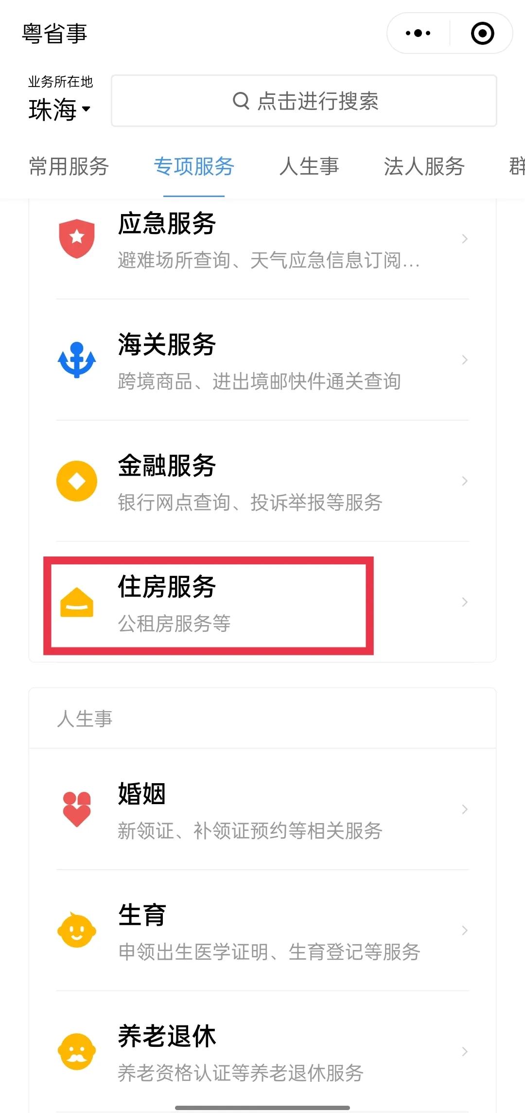 珠海公租房两室一厅多少钱一个月,珠海集体户口可以申请公租房吗