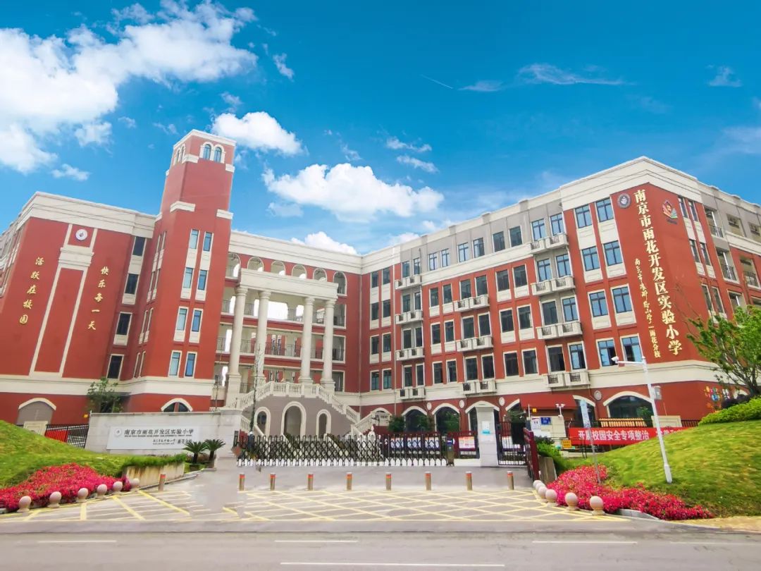 琅小最新分校进驻南京南大门！“国优教师”校长领衔