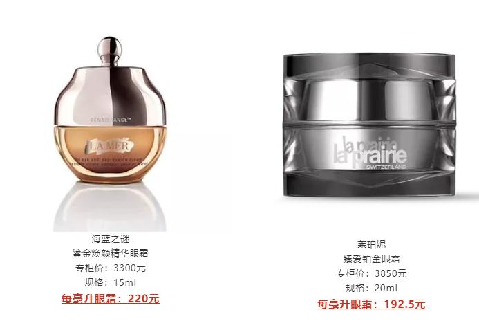史上最贵眼霜多少钱,5600元左右的眼霜