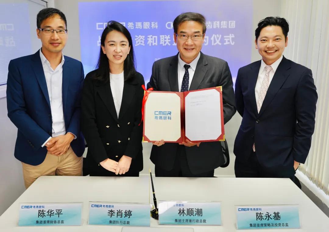 希玛爱康健齿科,希玛眼科与爱康健口腔