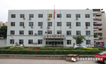 2023全国地质勘查报告,四大地质调查院