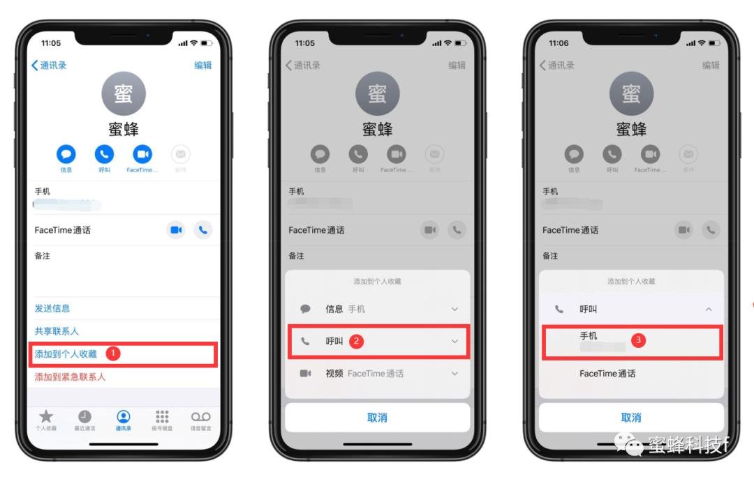 iphone小技巧打电话,ios小技巧iphone快速拨打电话