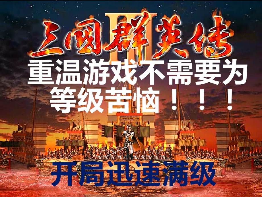 三国群英传7怎么升级为神剑禁卫,三国群英传7物品升级提高成功率