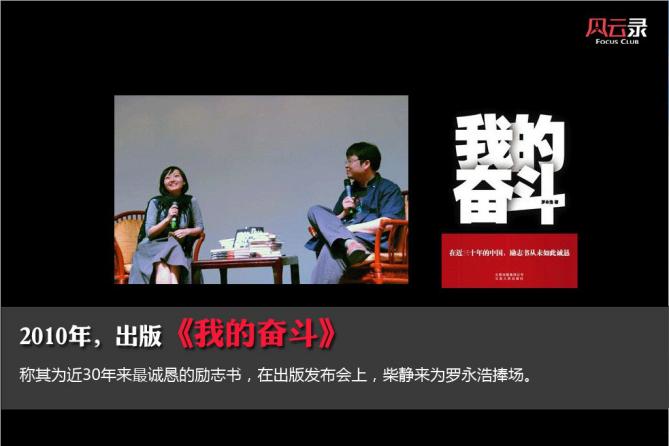 罗永浩到底是企业家还是网红,罗永浩是现实主义还是理想主义