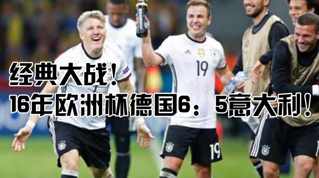 意大利与韩国的足球恩怨,意大利53年后重夺欧杯