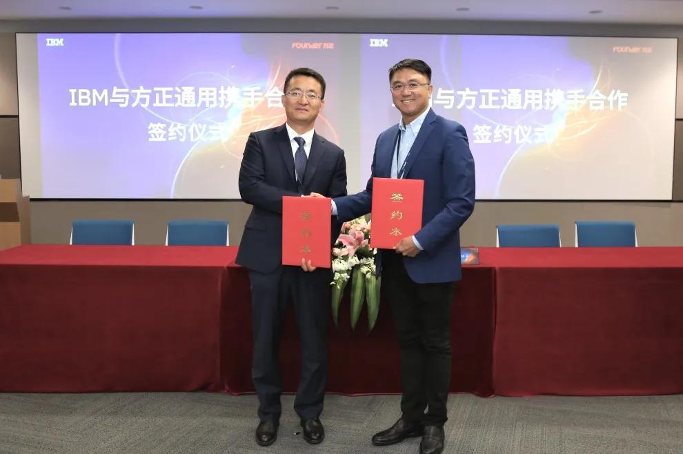 方正集团旗下方正通用正式加盟IBM生态开启行业数字化转型新征程