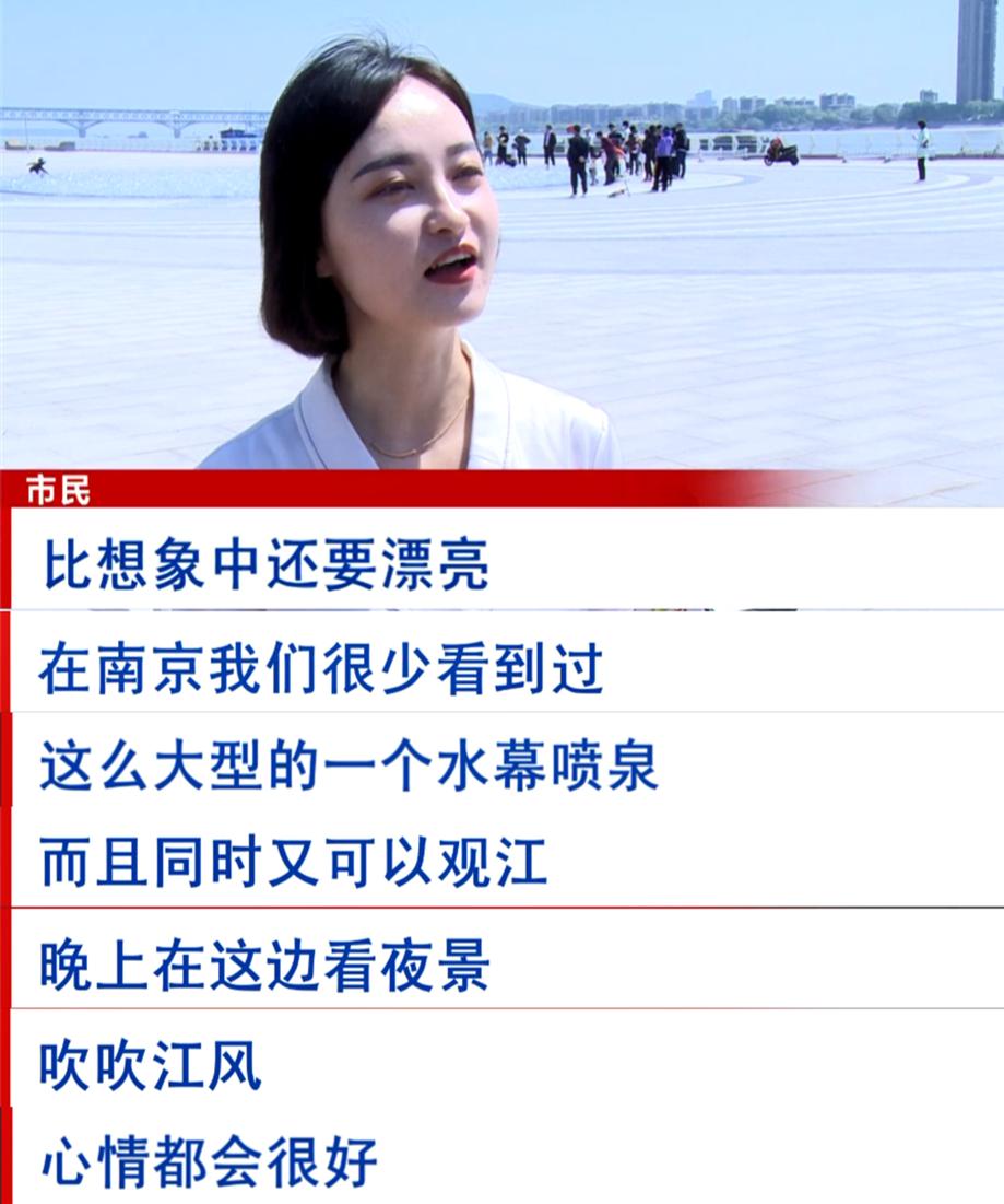 南京桥北滨江公园江边喷泉,南京滨江公园音乐喷泉开放时间