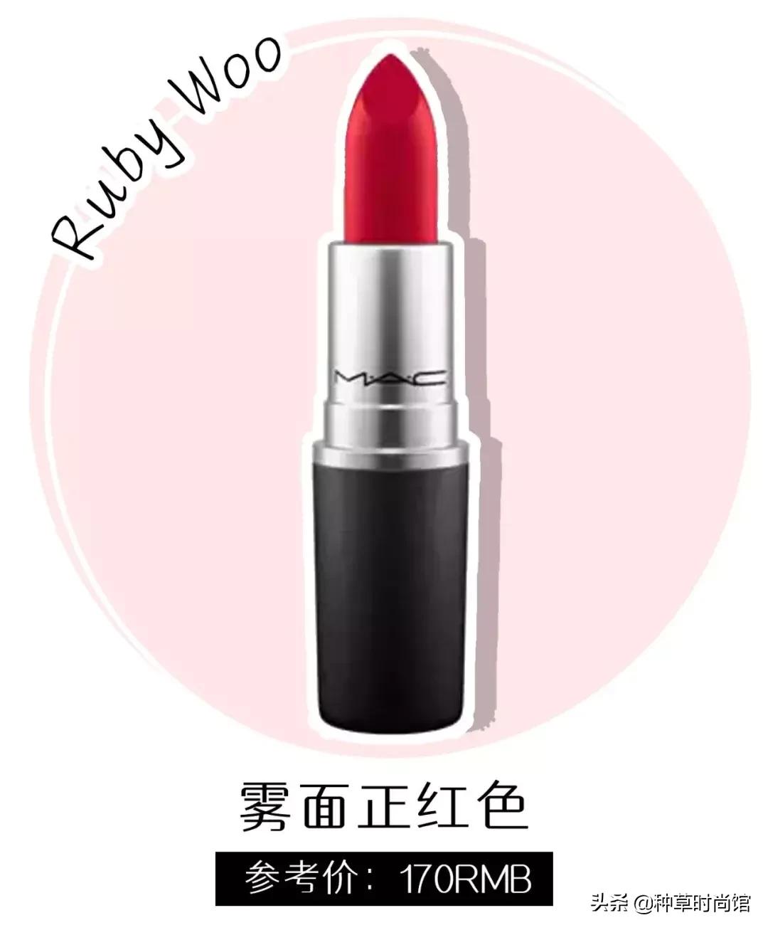 mac最惊艳的色号,mac出了新款吗