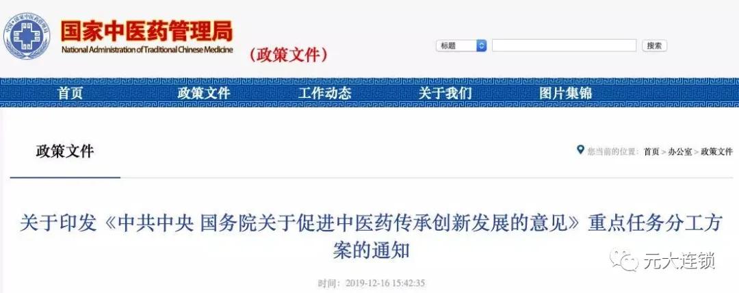 元大中医连锁怎么样,元大中医推拿加盟