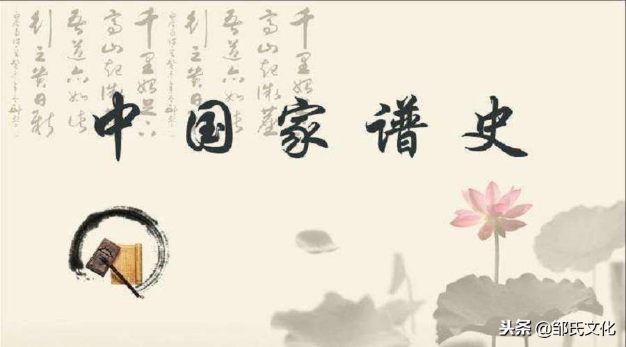 中国真正意义上可信的家谱,家谱的真实性到底有多强