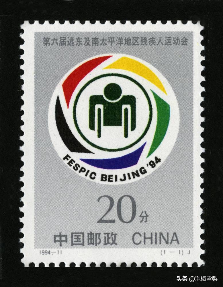 1994昭君出塞邮票,1994年黄埔军校邮票多少钱一张