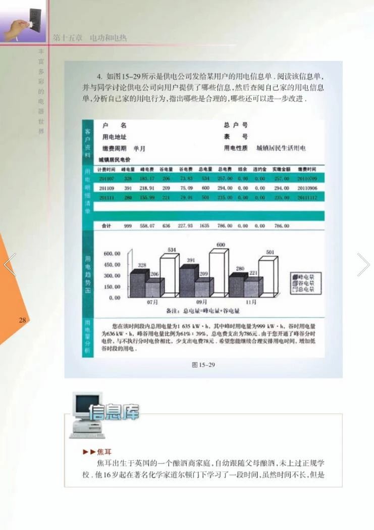 苏教版八年级物理下册教学视频,苏教版物理课本八年级下册