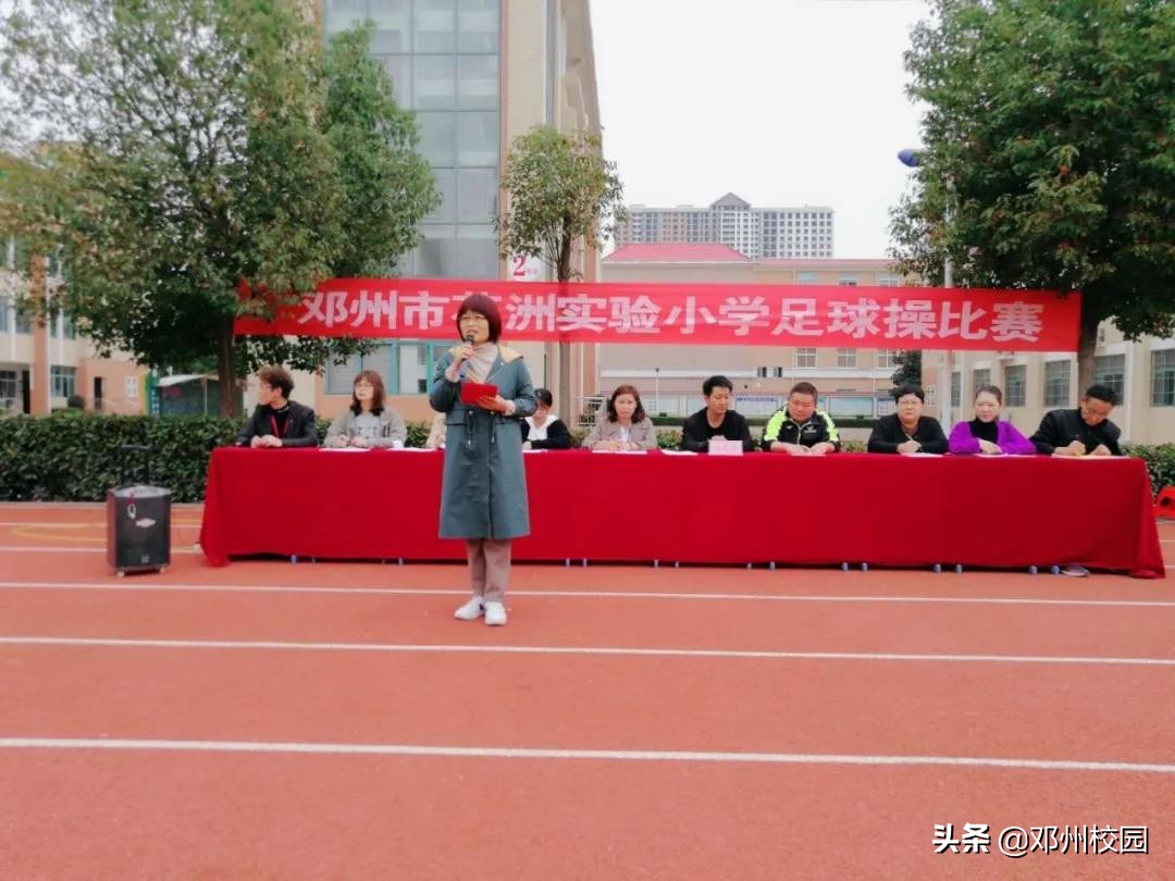 邓州花洲实验小学足球操,实验小学足球开幕式