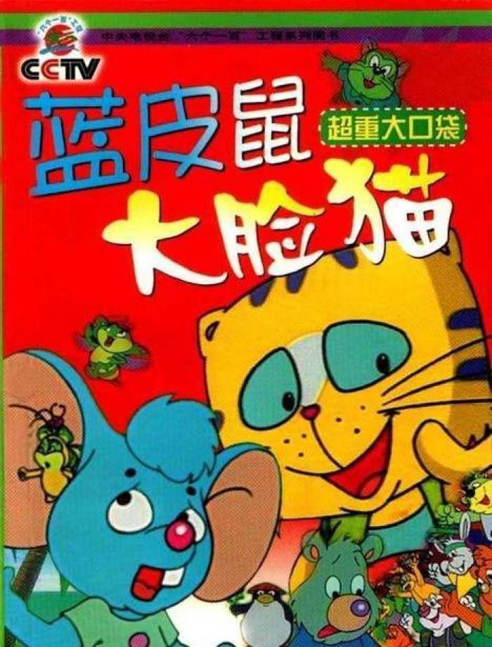 90后的动画片你看过哪一些,90后看过的动画片大全