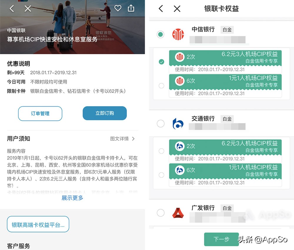 第1次办银行卡办什么的好,办信用卡有什么好处