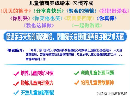 孩子有哪3种特征越长越好看,3-6个月孩子常出现的症状