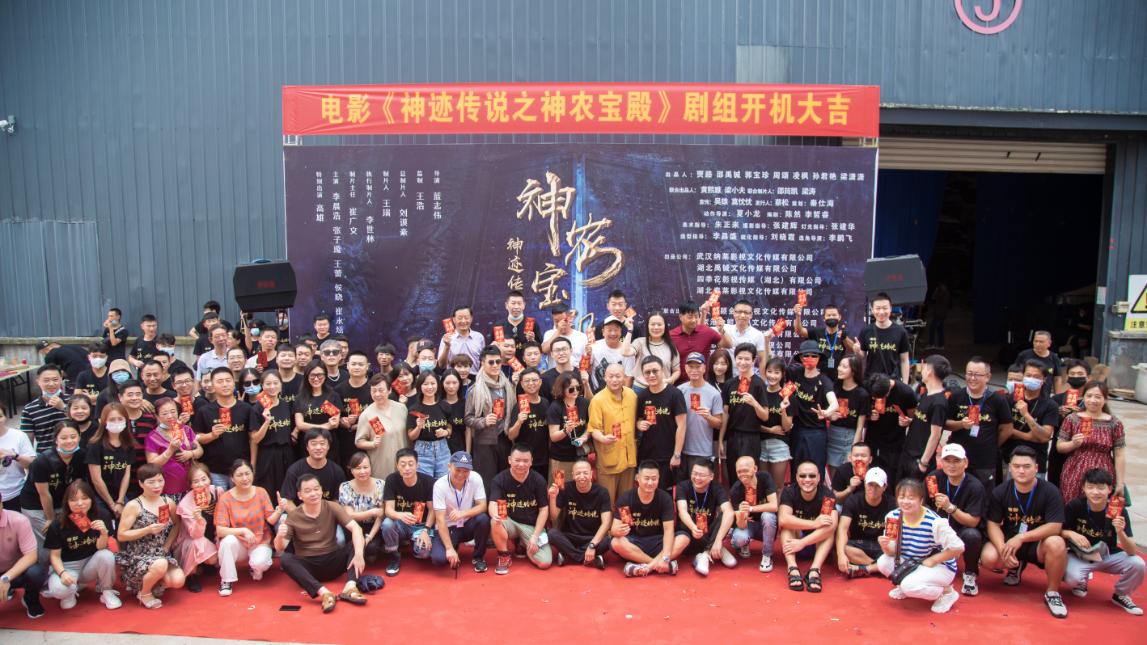 神迹传说之神农宝殿上映了吗,神农宝殿之神迹传说