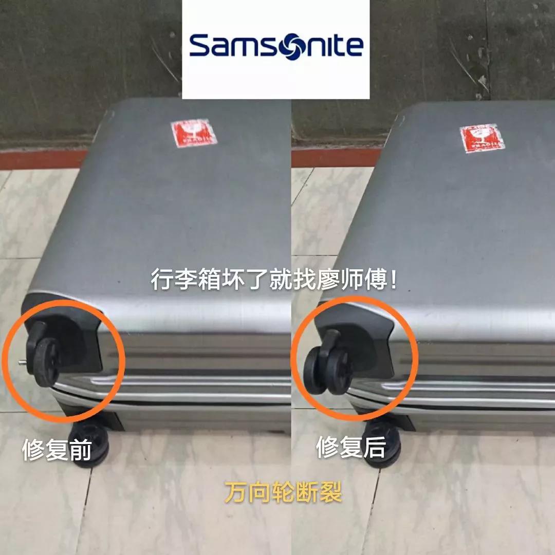 廖师傅维修行李箱包,廖师傅家电维修