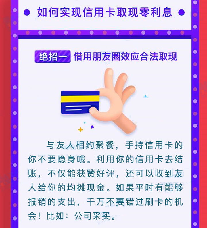 信用卡怎么取现免利息,信用卡如何取现到微信零手续费