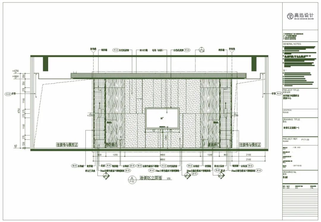 奥迅设计,奥迅室内设计