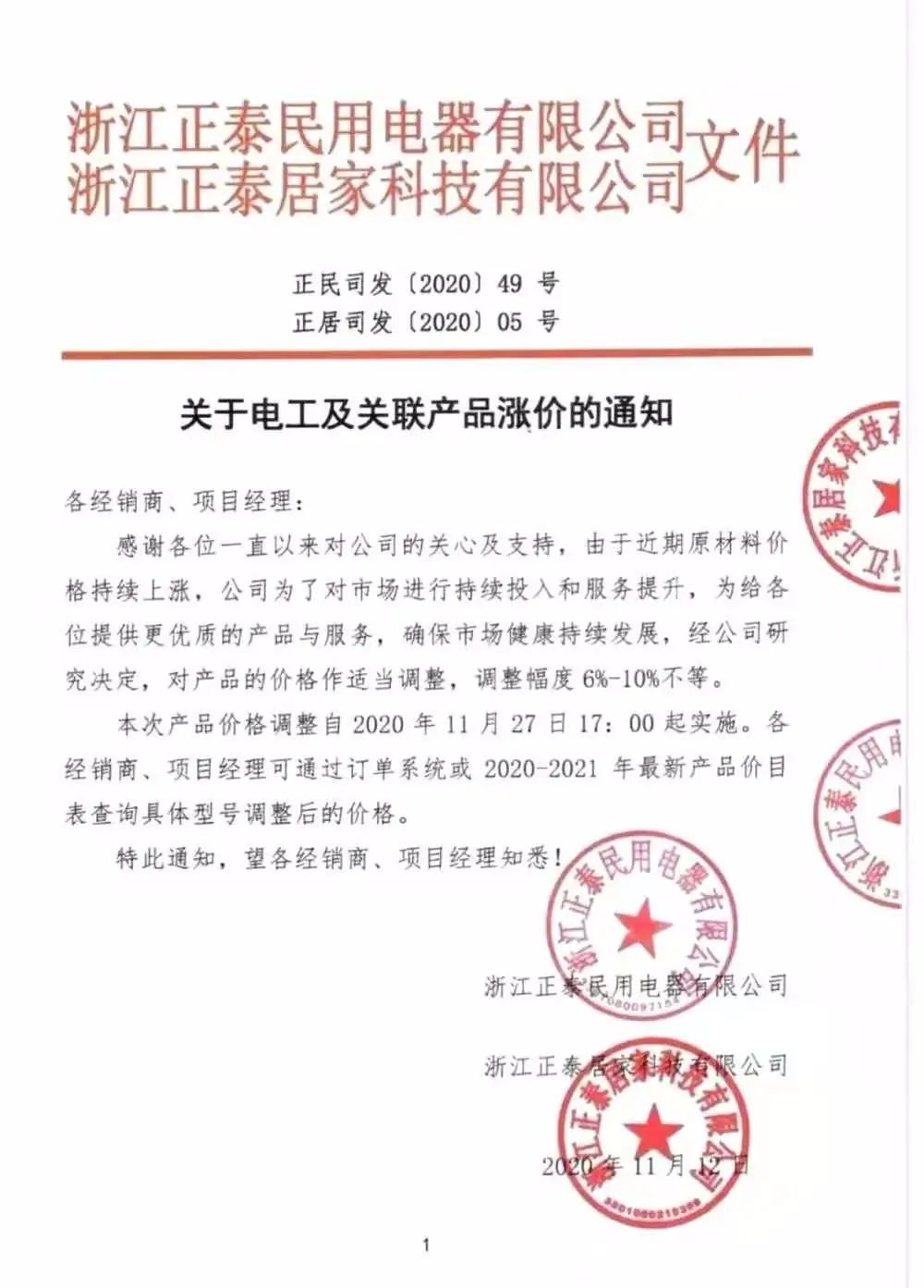 照明价格行情,led照明涨价