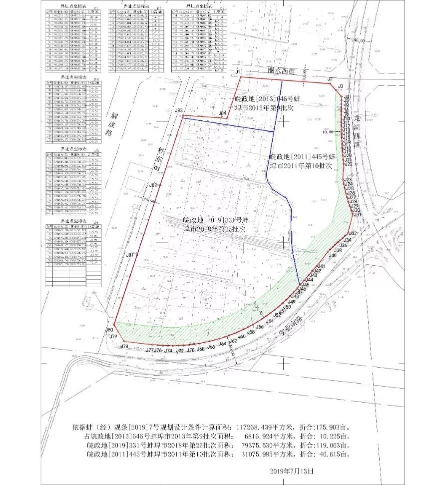 蚌埠推389亩宅地，滨湖终于“出地”了，最高楼面起价3665元/㎡