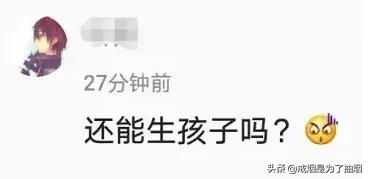 苍井空直播生子,评论区留下了10000次嘲讽…