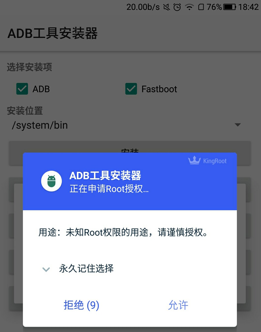 怎么用手机给另一台安卓手机刷机,安卓手机给另外一台安卓手机刷机