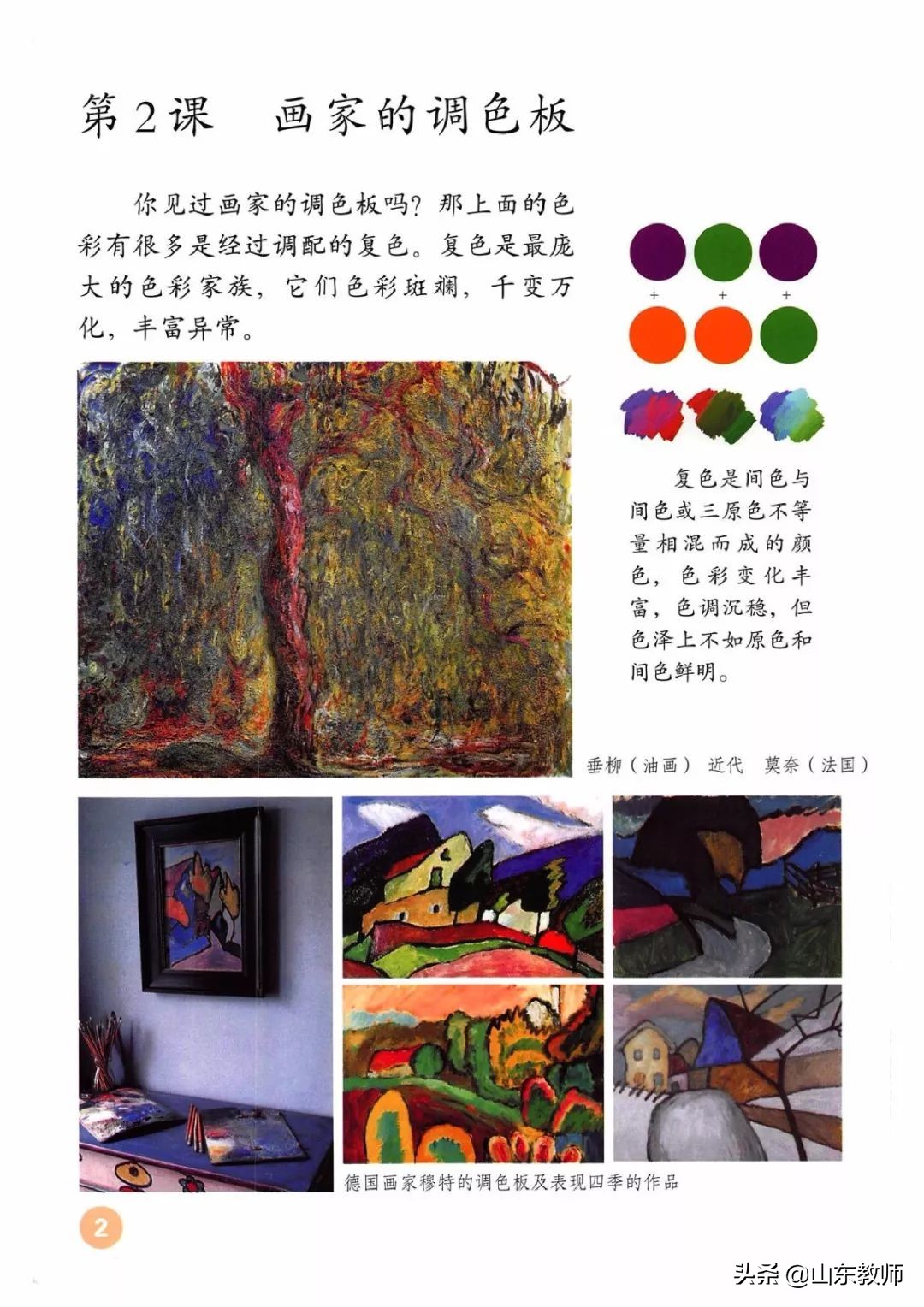 四年级上册美术课本全部图画,湘教版美术四年级上册电子版课本