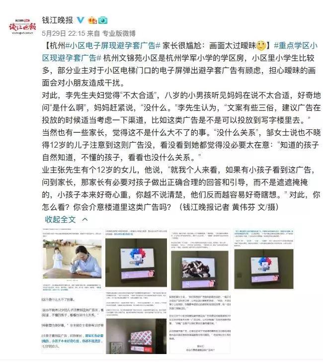 家长说不出口的“性教育”，原来可以这样教