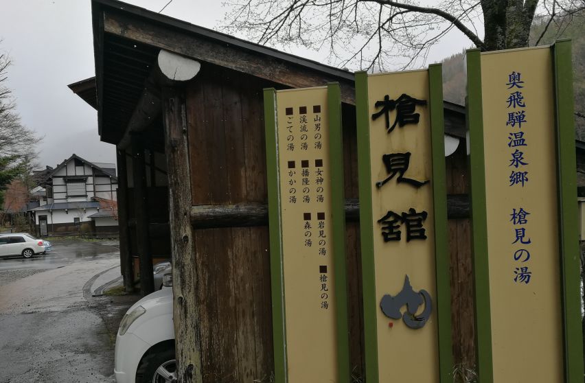 日本混合温泉体验,日本的混浴温泉在哪里