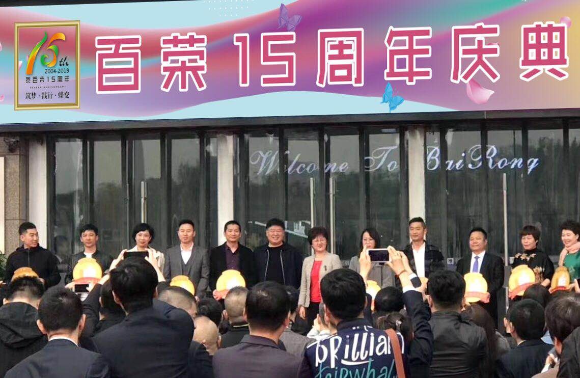 鐧捐崳浜屽崄鍛ㄥ勾,鐧捐崳15鍛ㄥ勾