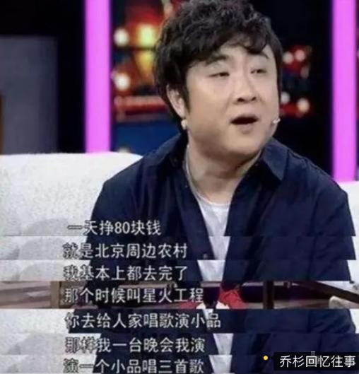 乔杉成名经历,乔杉成名