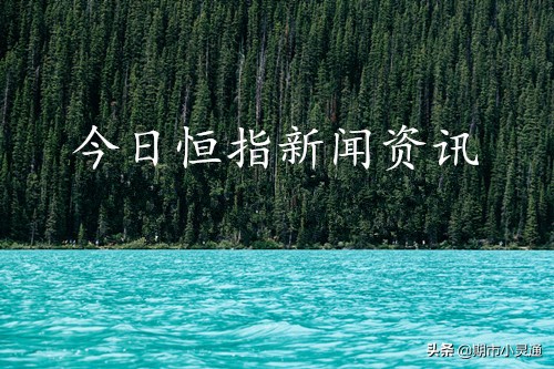 期市日内短线交易,恒指期货夜盘实时行情