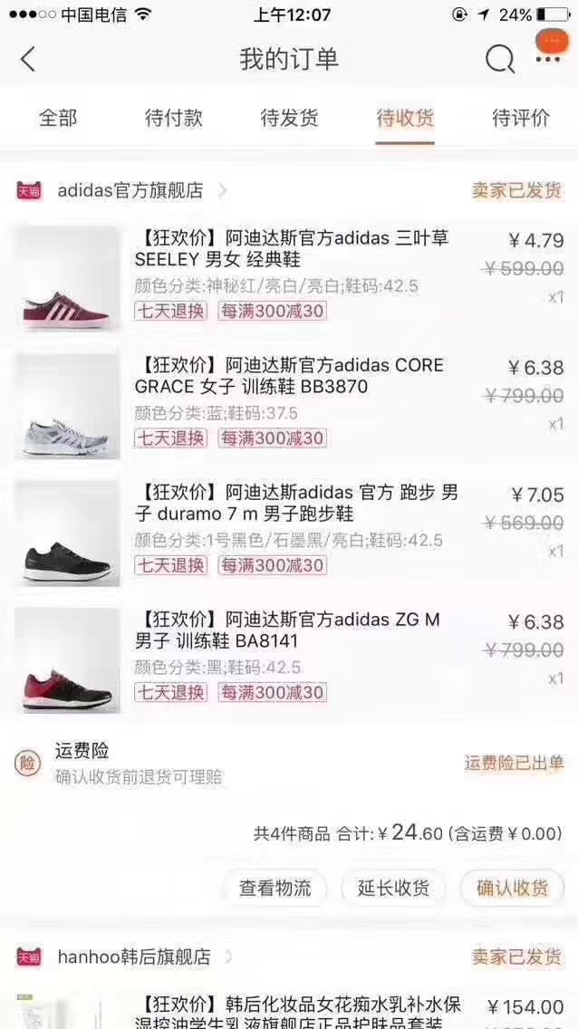 淘宝京东苏宁薅羊毛