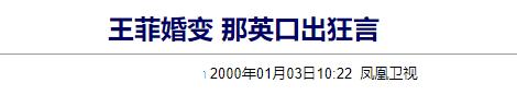那英王菲互怼,王菲那英怼人合集