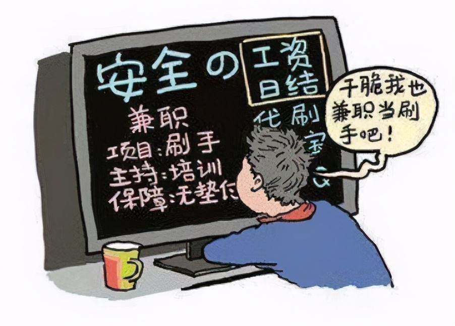 遇到线上兼职骗局怎么办,揭露线上兼职新骗局