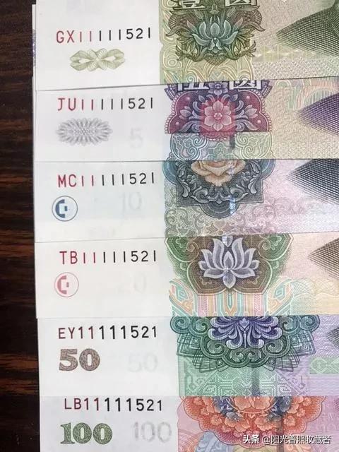 50元爱情号价格,纸币爱情号价格