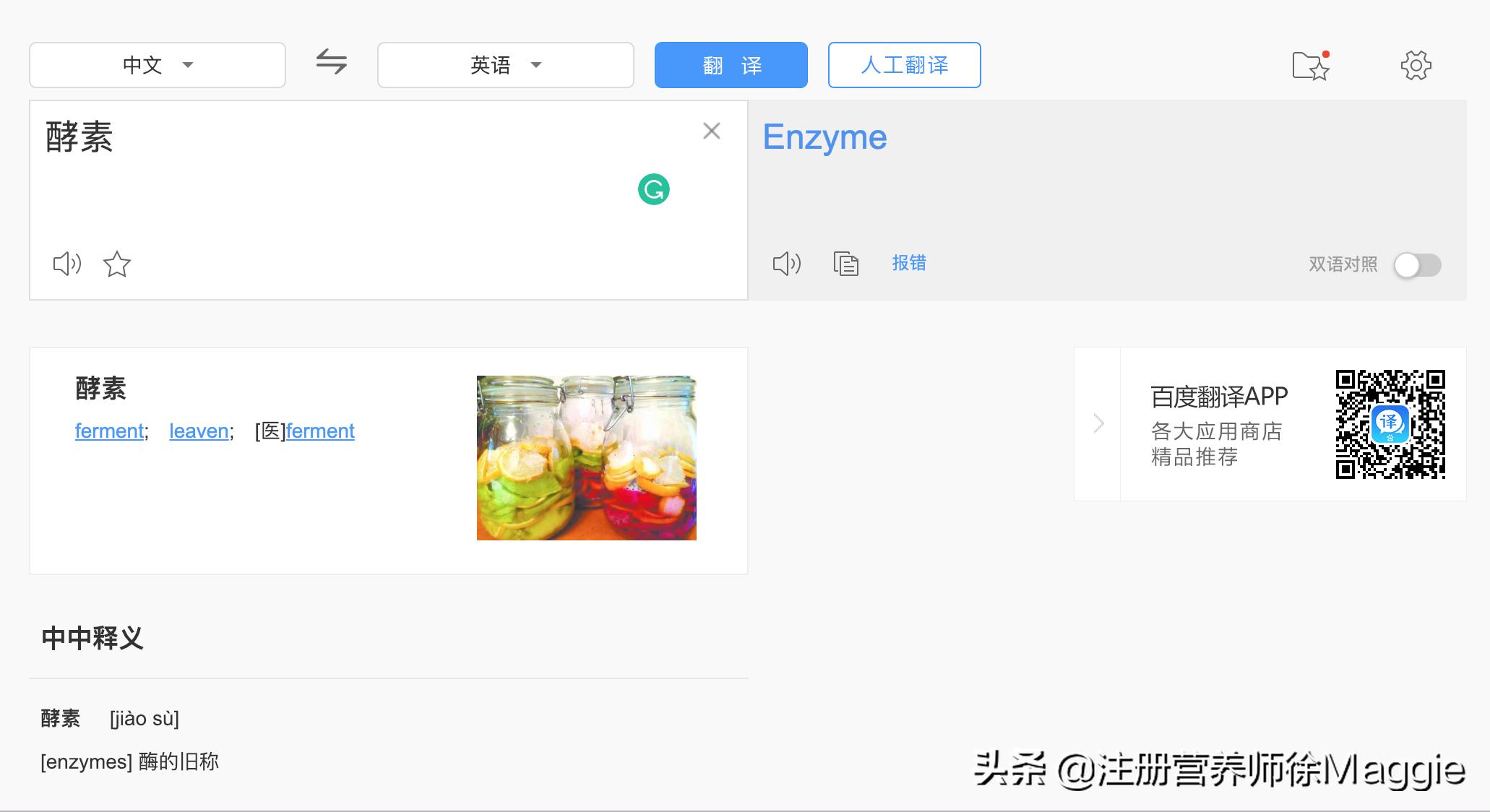 植物酵素和果蔬酵素的区别,果蔬酵素使用方法