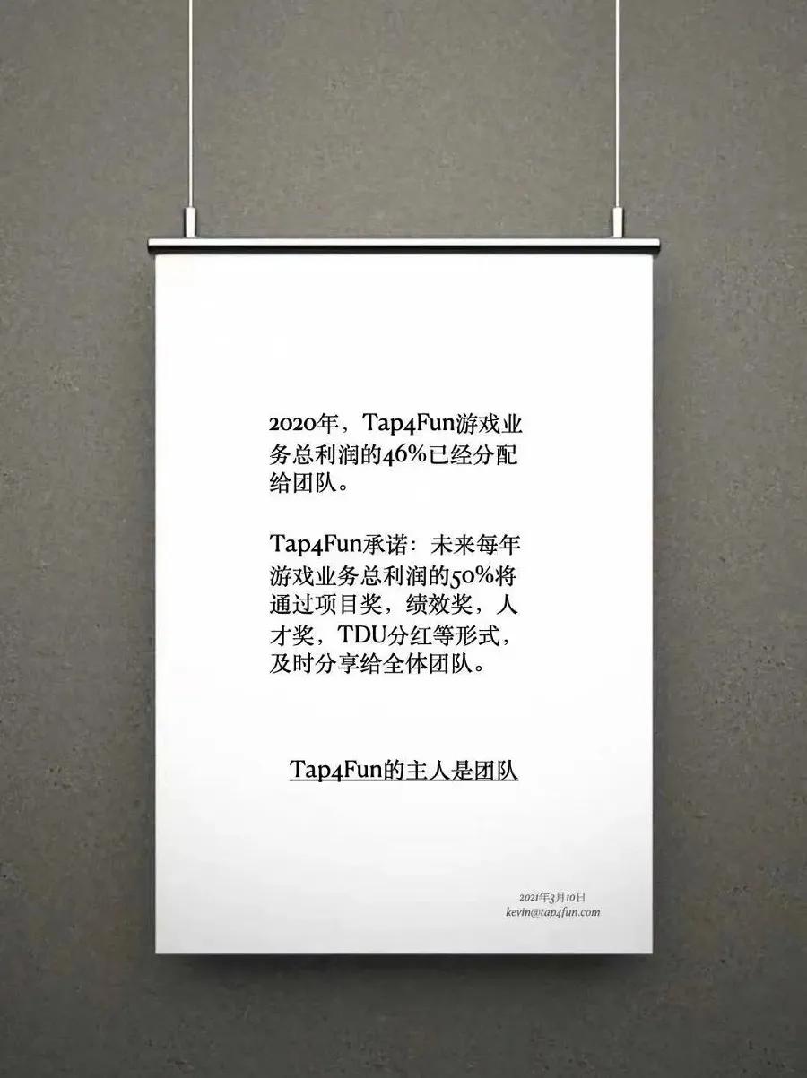tap4fun2023收入,tap4fun营收