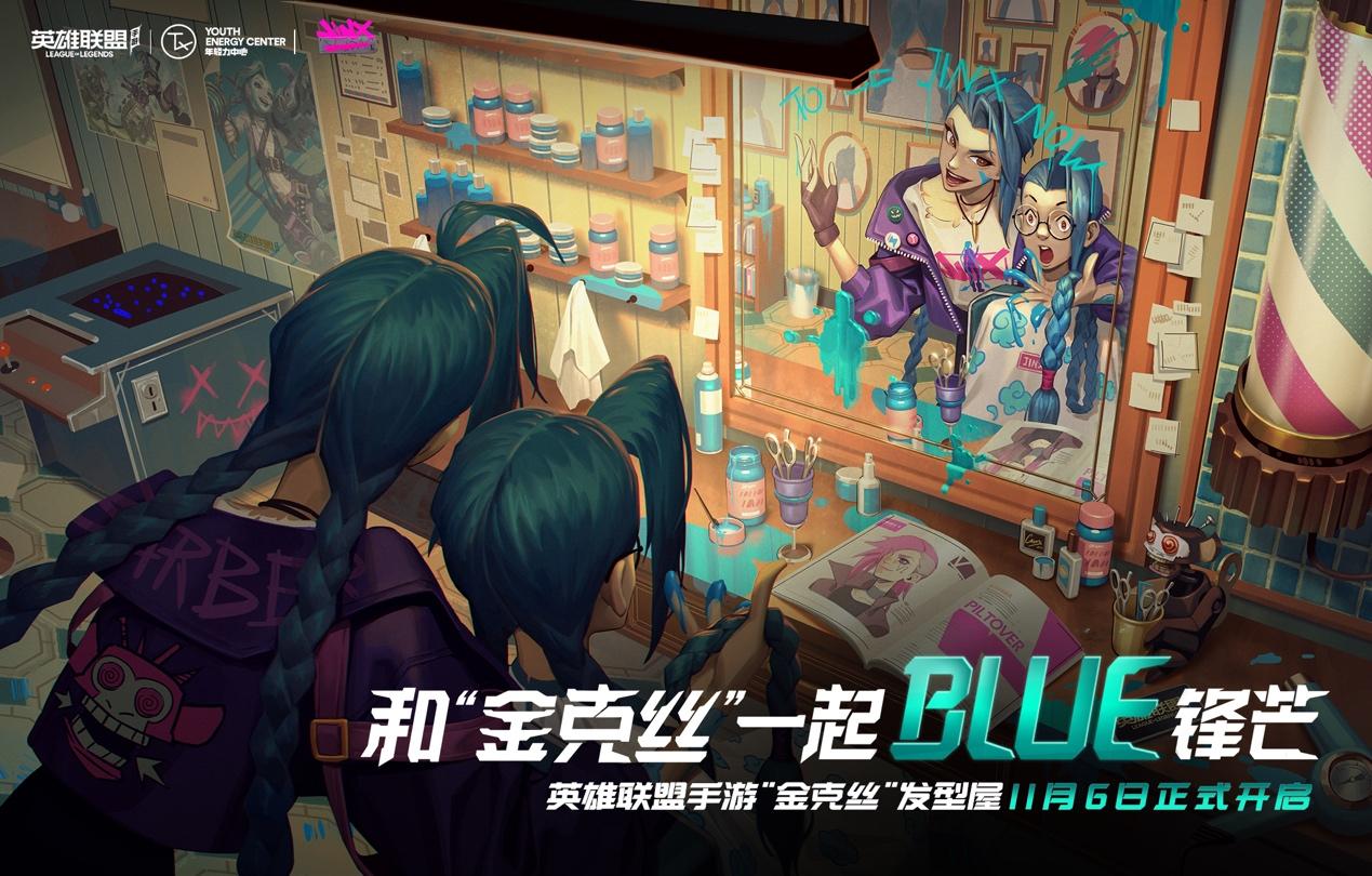 变装金发金克丝,金克丝发型