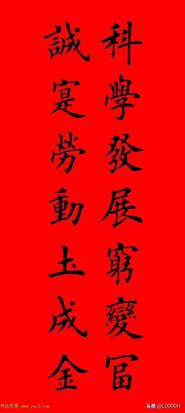 虎年田英章楷书集字春联,田英章鼠年春联打印欣赏