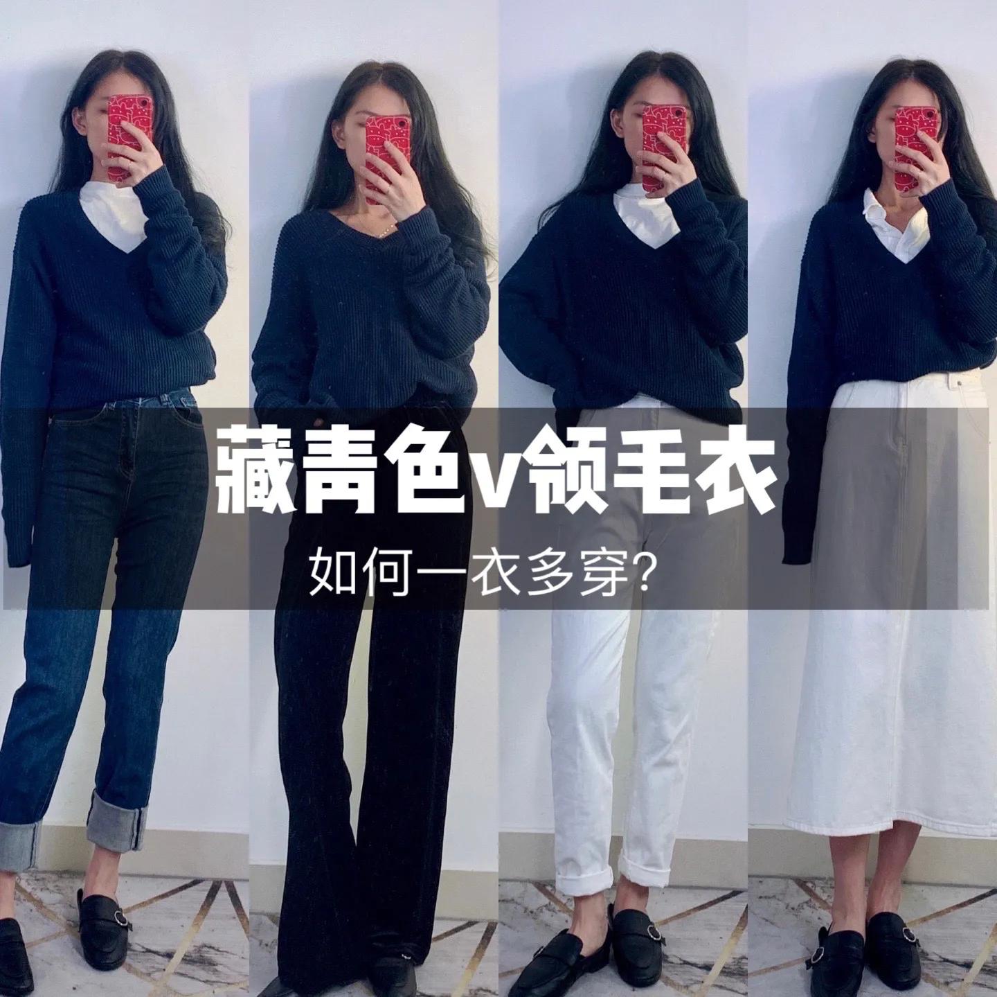 v领毛衣穿什么内搭好看,棒针v领显瘦毛衣