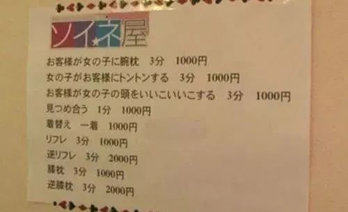 睡觉就能挣钱工作叫什么,好好吃饭好睡觉好好挣钱