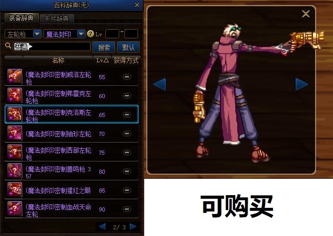 dnf放大全屏,dnf100版本男大枪激光怎么变大