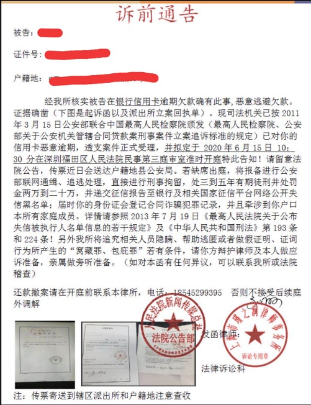信用卡逾期自述广发律师函,信用卡逾期收到律师信